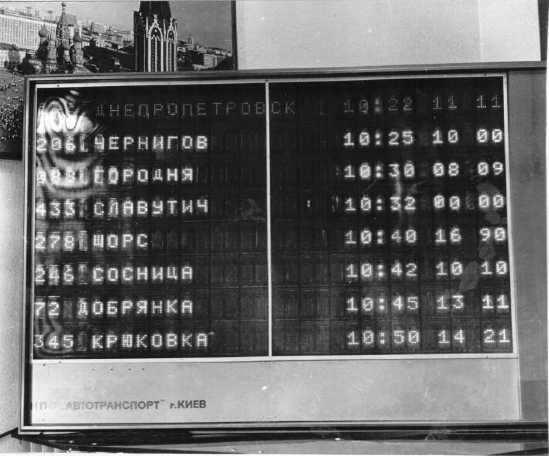 Табло інформаційне, мод. ТИ-250/512      