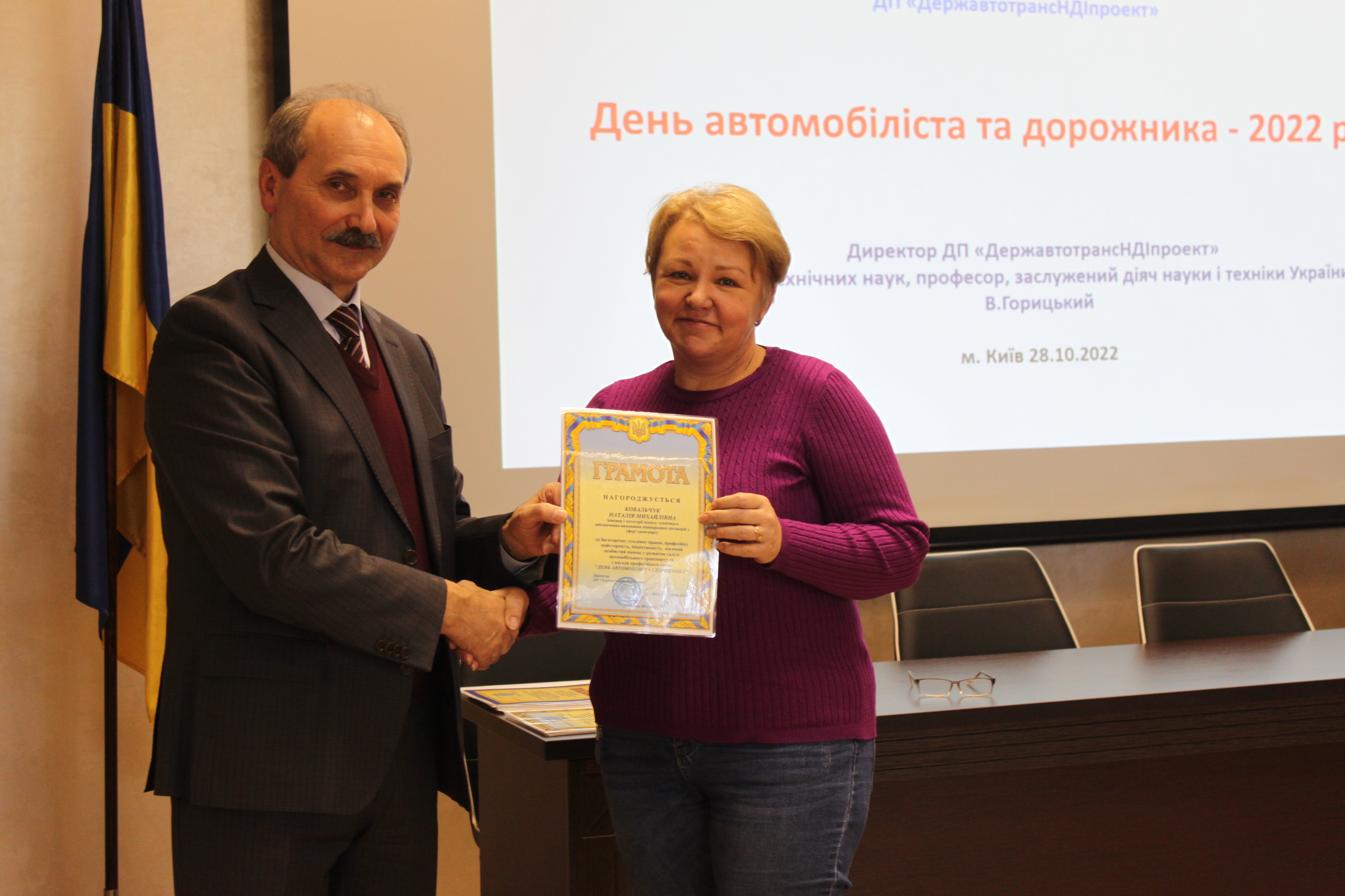СВЯТОМ – ДНЕМ АВТОМОБІЛІСТА І ДОРОЖНИКА УКРАЇНИ!
