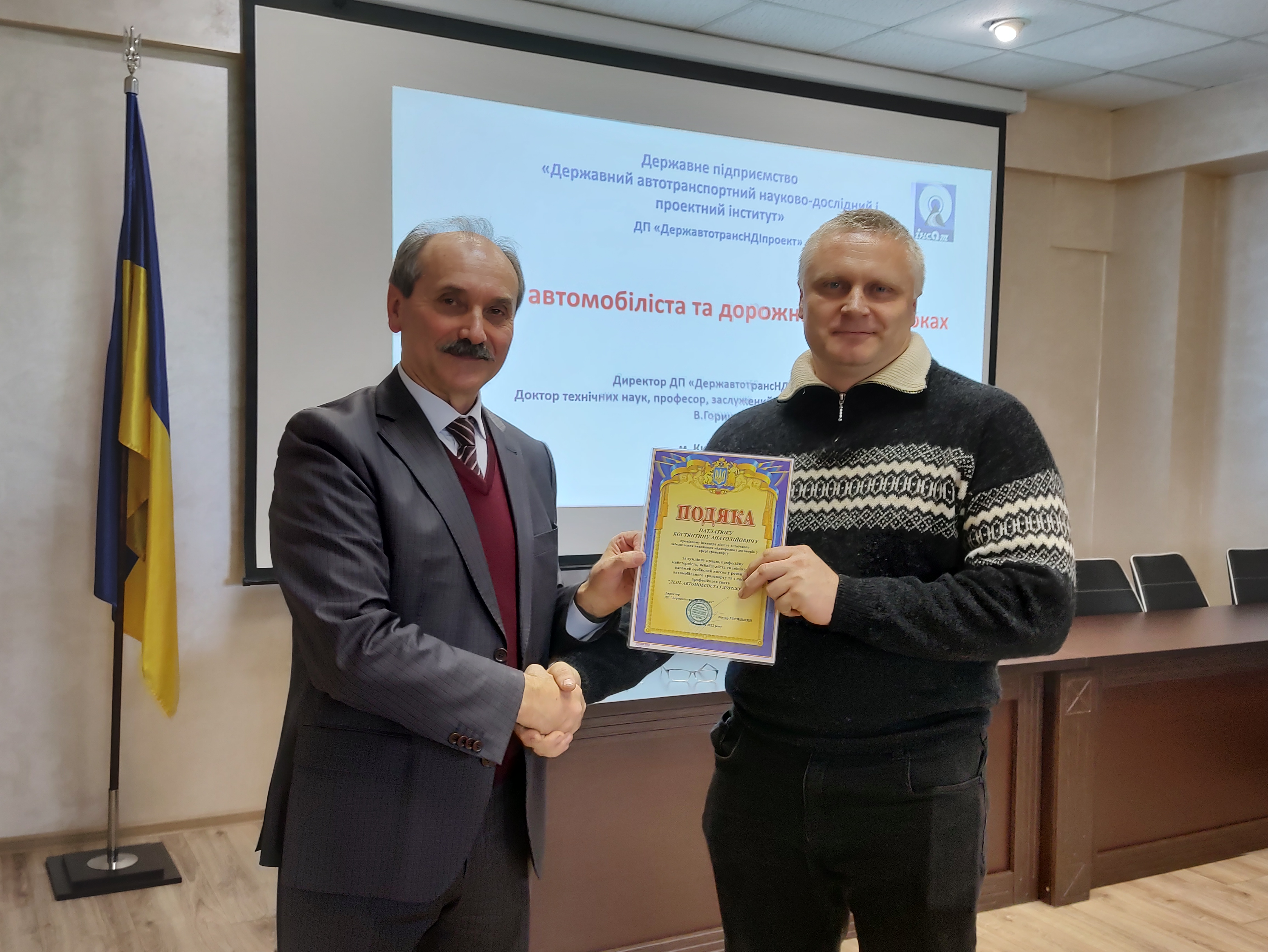 СВЯТОМ – ДНЕМ АВТОМОБІЛІСТА І ДОРОЖНИКА УКРАЇНИ!