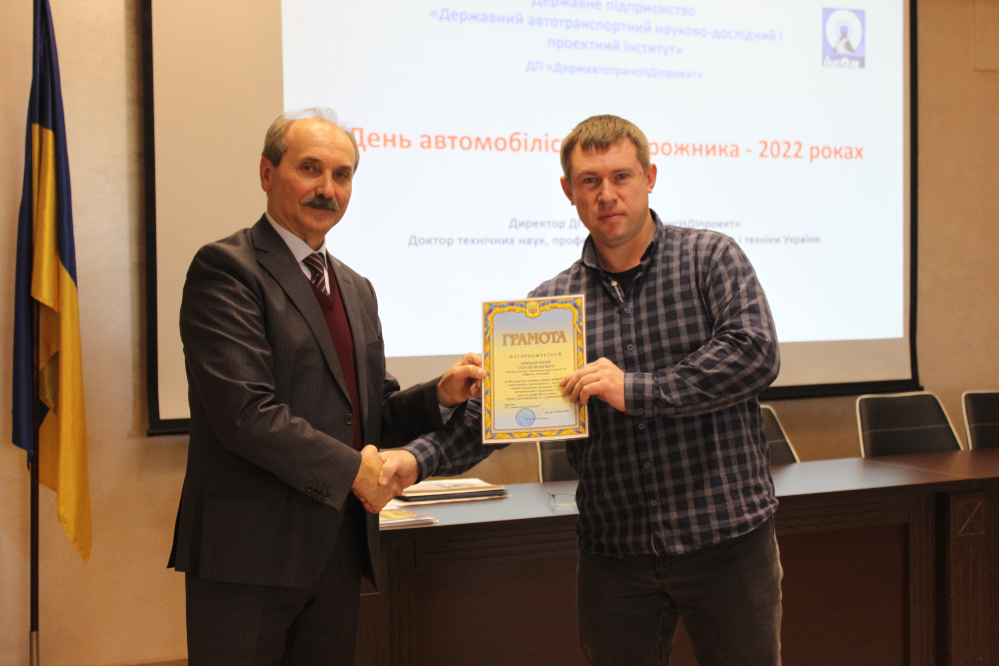 СВЯТОМ – ДНЕМ АВТОМОБІЛІСТА І ДОРОЖНИКА УКРАЇНИ!